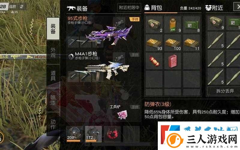 荒野行动PC版全面解析