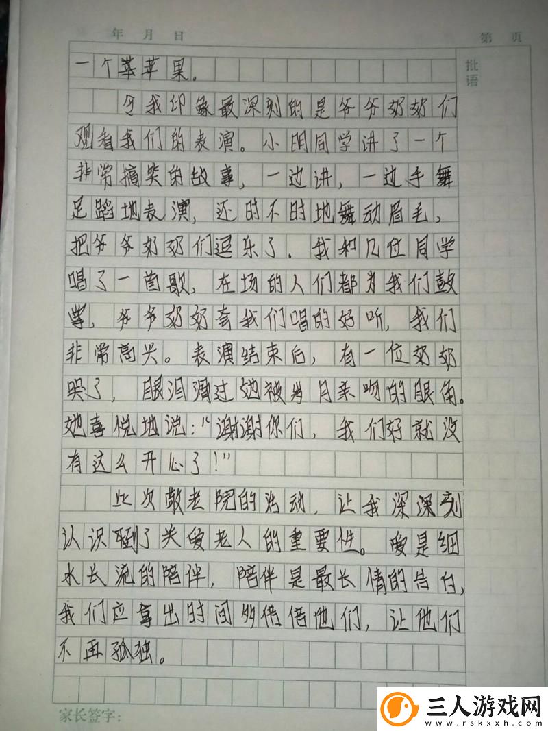 三个校花慰问养老院老人作文