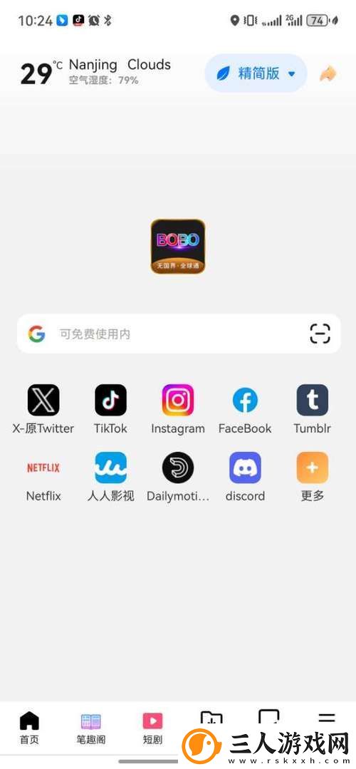 探索全新视界