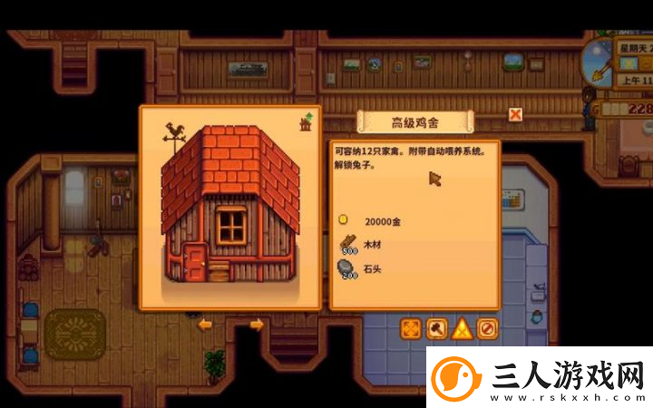 星露谷物语建造升级鸡舍方法介绍