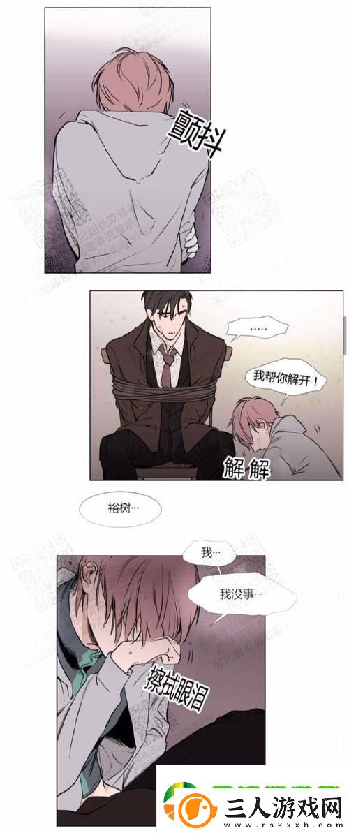 触糖1V1骨科