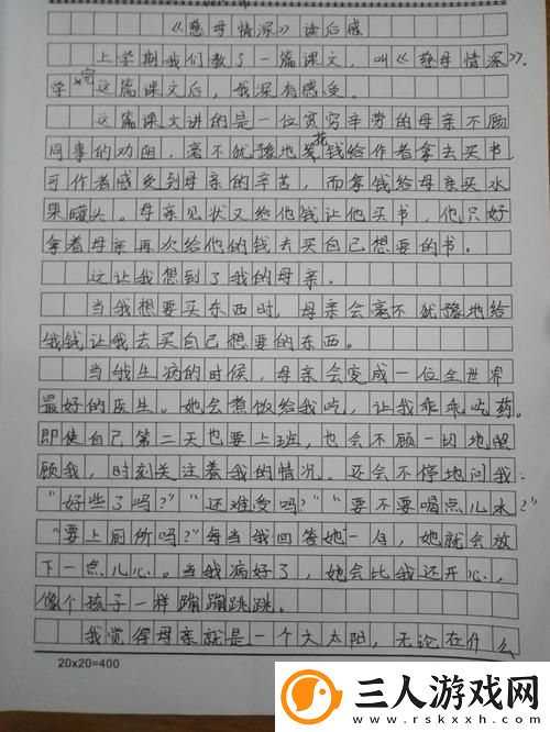 啊一老师一嗯一轻一点作文来上线