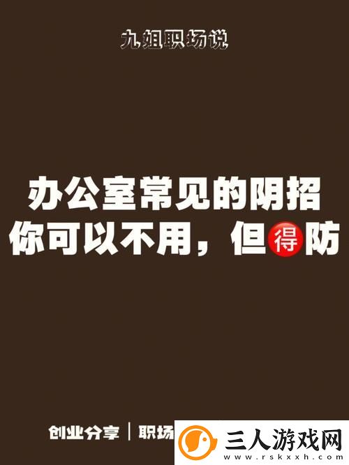 办公室可不可以干湿你电