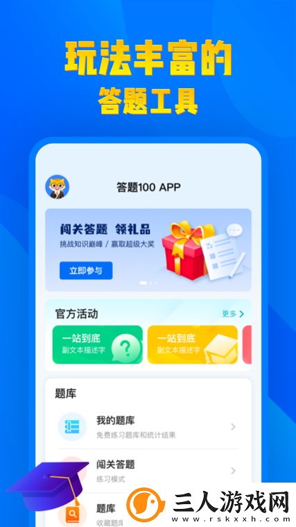 100免费软件下载安装入口上线