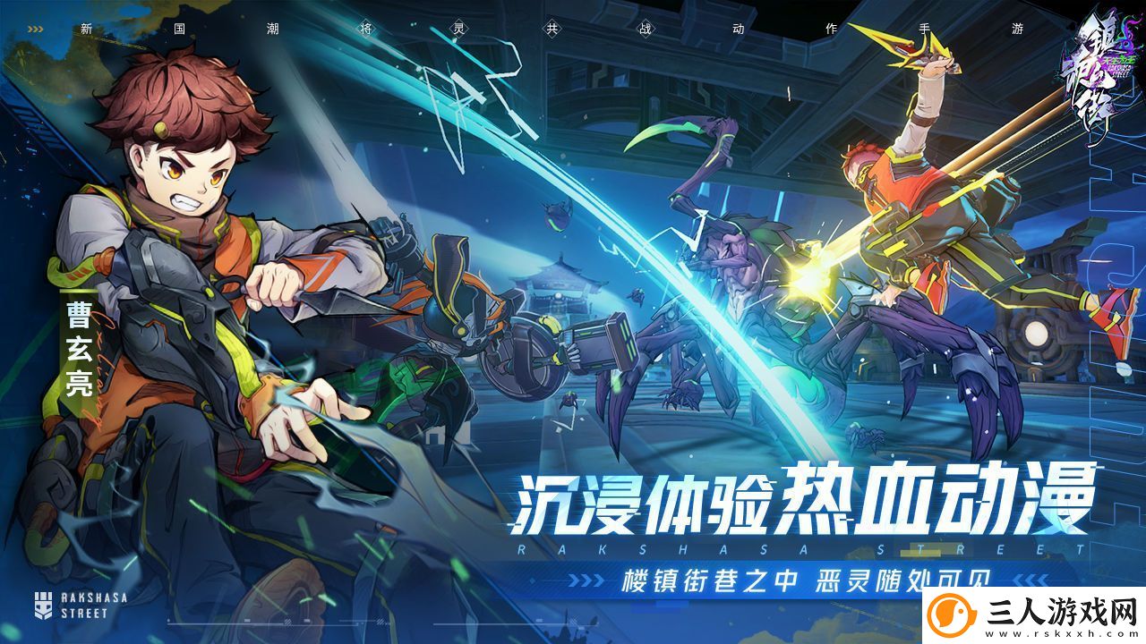 镇魂街天生为王角色哪个好