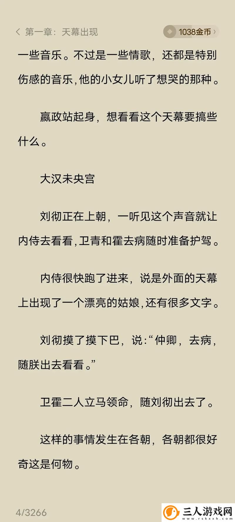 荡公乱妇第1