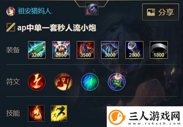 英雄联盟手游麦林炮手