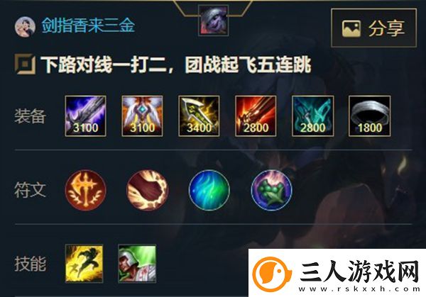 英雄联盟手游麦林炮手
