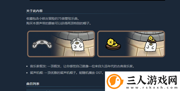 奥咕和秘密森林多少钱奥咕和秘密森林发售价格介绍
