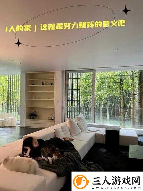 享受客厅的两小时