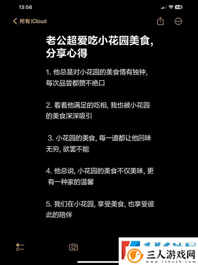 老公吃我小花园中最火的一句