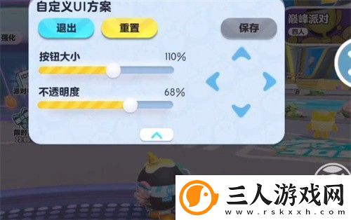 蛋仔派对自定义键位设置方法