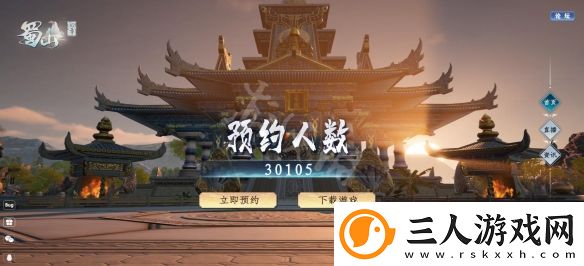 蜀山初章官网地址介绍