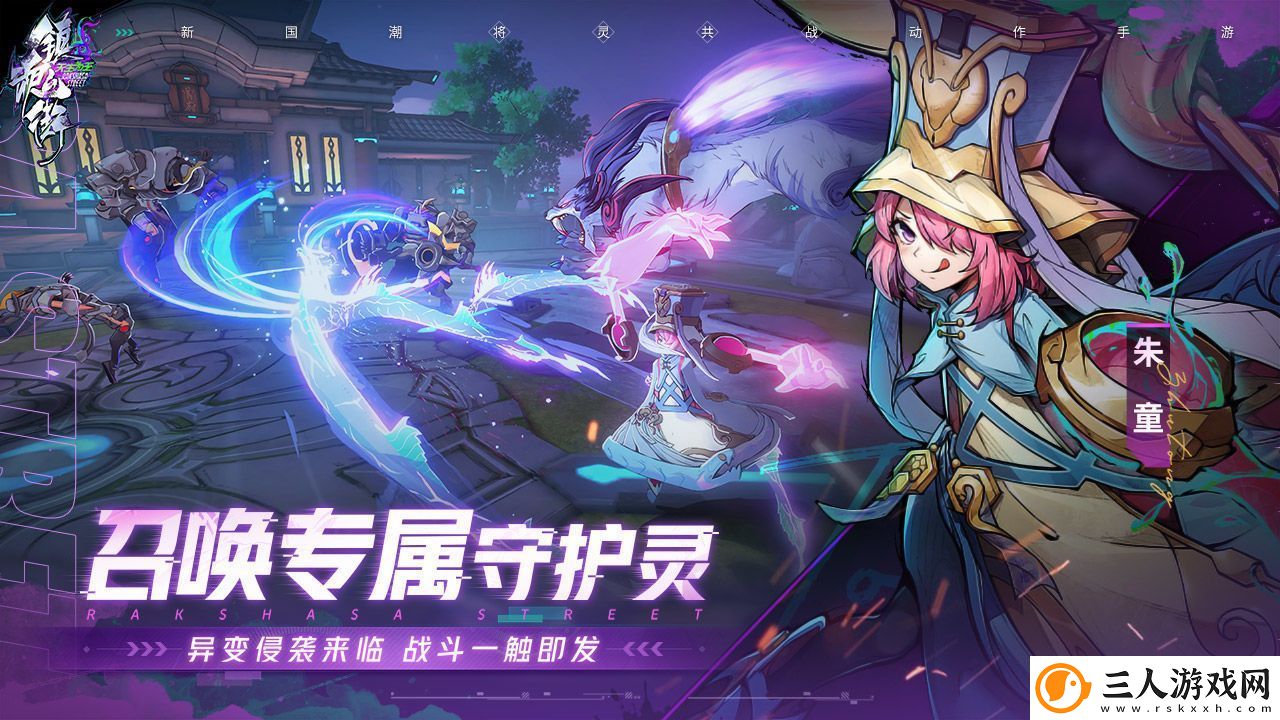 镇魂街天生为王角色哪个好
