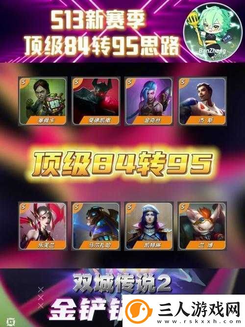 绝地求生刺激战场S13赛季末高效上分攻略