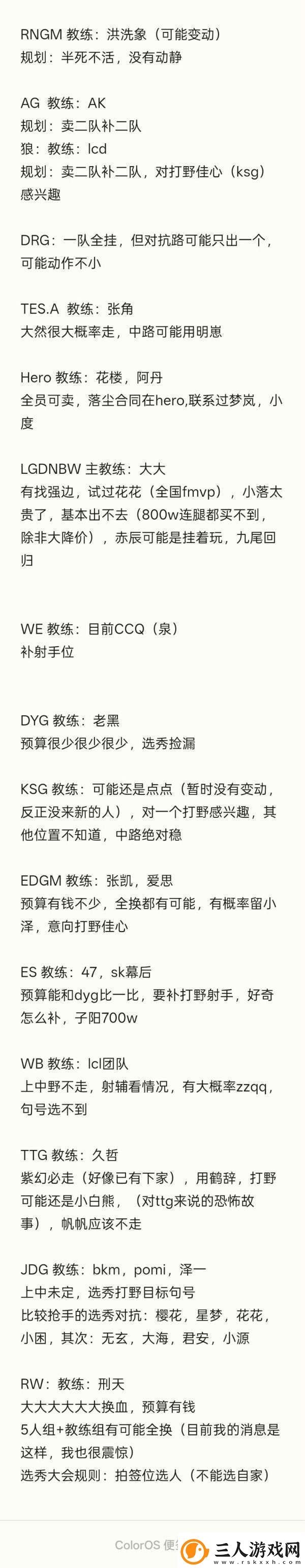瓜主爆料WB上中野不走