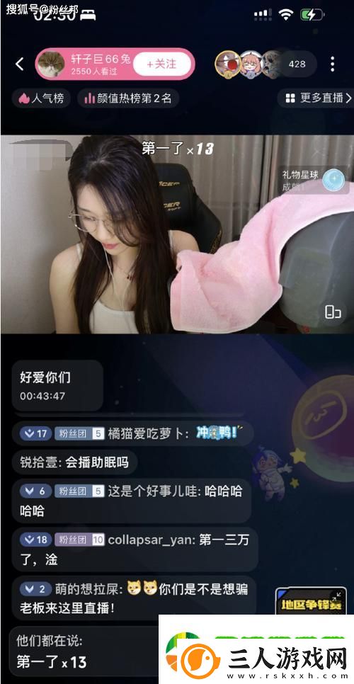 当“晚上睡不着偷偷看B站入口”成为放松心灵的良方
