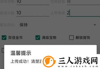 失一地铁跑酷直充双旦怎么用