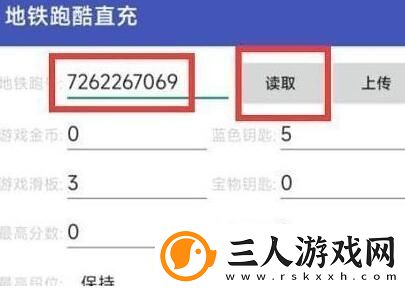 失一地铁跑酷直充双旦怎么用