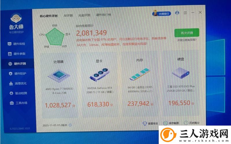 探索7995wx鲁大师视频的精彩世界
