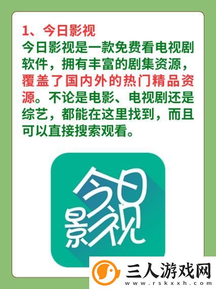 成都私人情侣免费看电视剧的软件