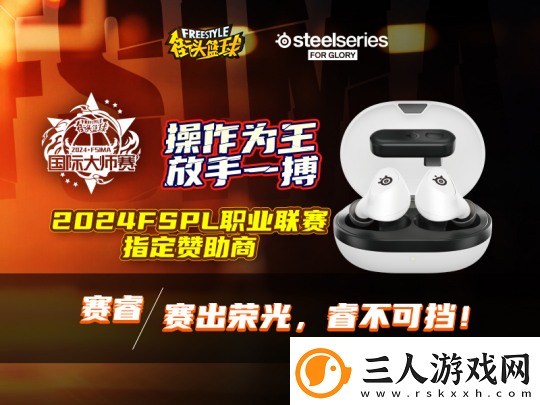 赛出荣光