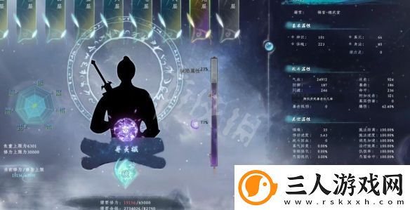蜀山初章雷灵根怎么获得