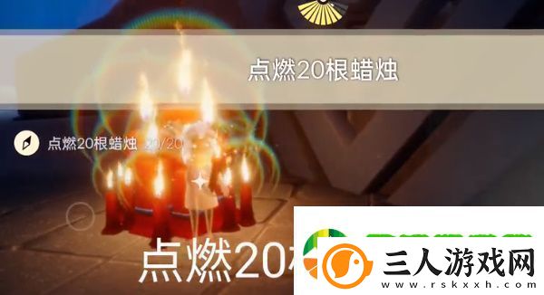 光遇11月24日每日任务完成攻略