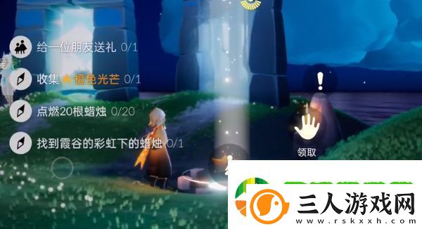 光遇11月24日每日任务完成攻略