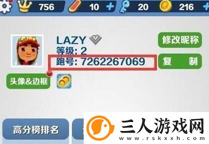 失一地铁跑酷直充双旦怎么用
