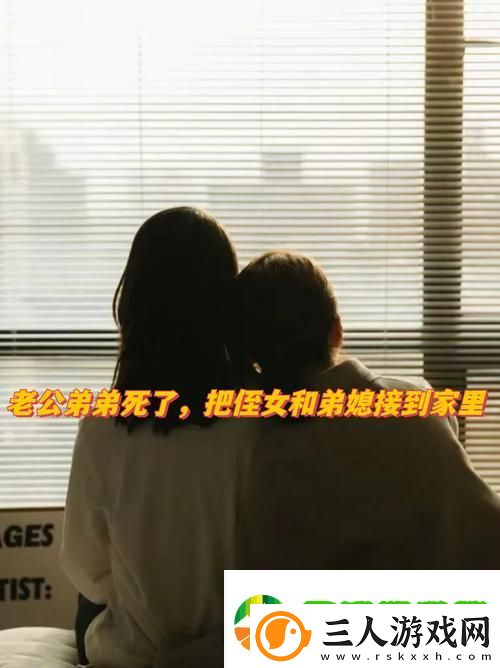 隐秘的情感纠葛