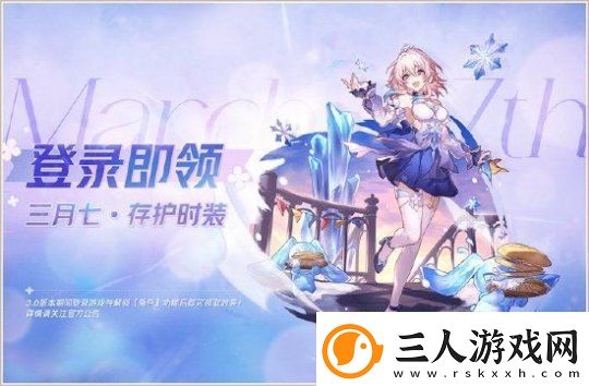 登录崩坏