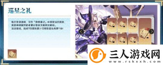 登录崩坏