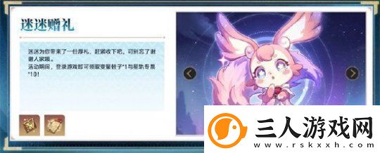 登录崩坏