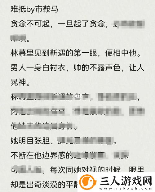 超越挑战的之路——难抵