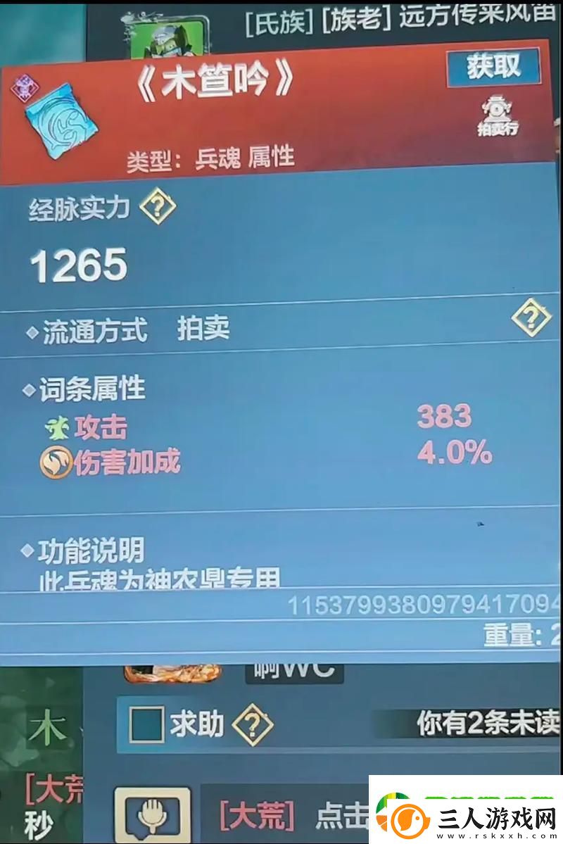 妄想山海山海幻境痴攻略