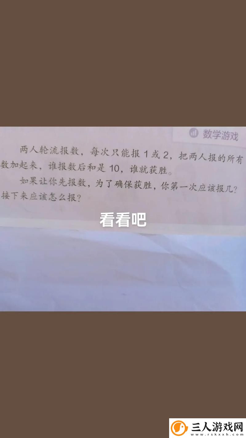 姐妹两人轮流数数免费不花钱