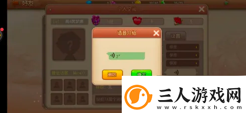 弹弹岛2删除录音方法一览