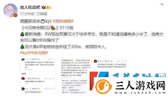 吃瓜汇总