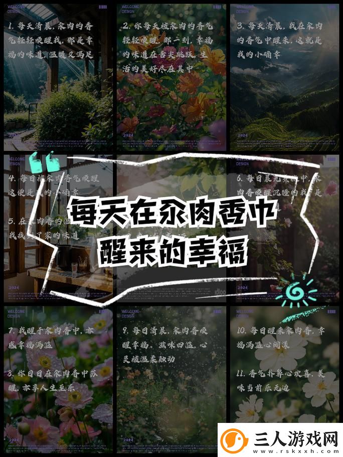 每天都在汆肉中醒来