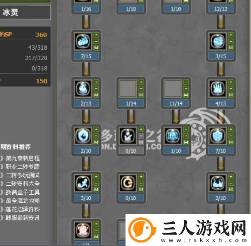 龙之谷冰灵加点