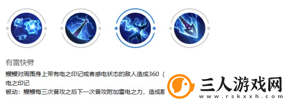 曙光英雄鳗鳗的强势之处