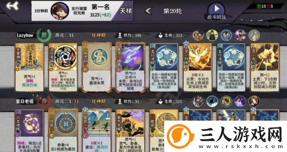 弈仙牌逆克转混元无极阵怎么玩
