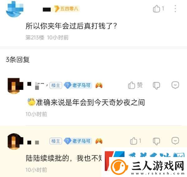 吃瓜汇总
