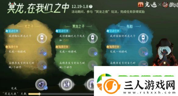 光遇狼人杀角色身份有哪些