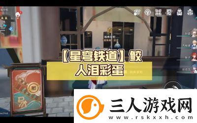 探秘鲛人泪任务