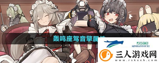 绝区零轰鸣座驾音擎怎么样