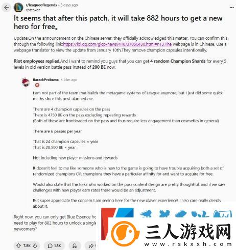 英雄联盟玩家估算
