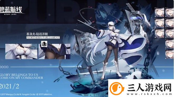 碧蓝航线破晓冰华活动攻略