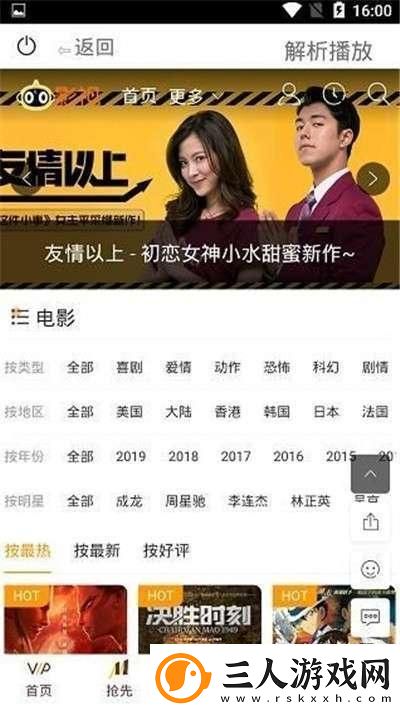“哼哧哼哧”